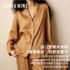 月亮宝藏LUUNAMINE 进口兰精天丝缎原创印花设计师长袖家居服套装 商品缩略图3