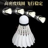 华美UT-05正品飞行稳定耐打俱乐部比赛训练12只包邮羽毛球 商品缩略图2
