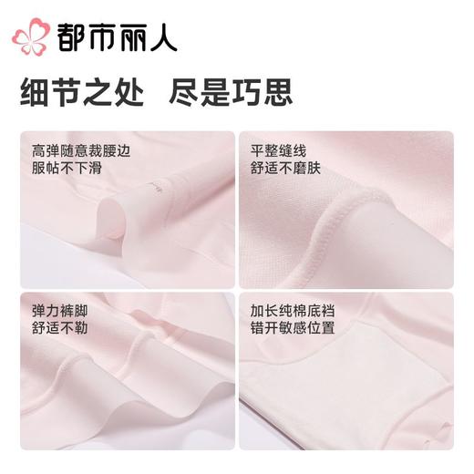 都市丽人内裤女士内裤雅代尔内裤宽版包覆内裤LKC4B2 商品图3