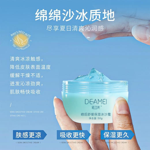【冰沙降温❗️高阶补水】积雪草晒后舒缓冰沙霜防护日光灼伤补水降温保湿霜隔离霜乳液面霜。ya 商品图1