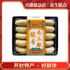 兴盛德总店开封特产糕点好酥饼 商品缩略图1