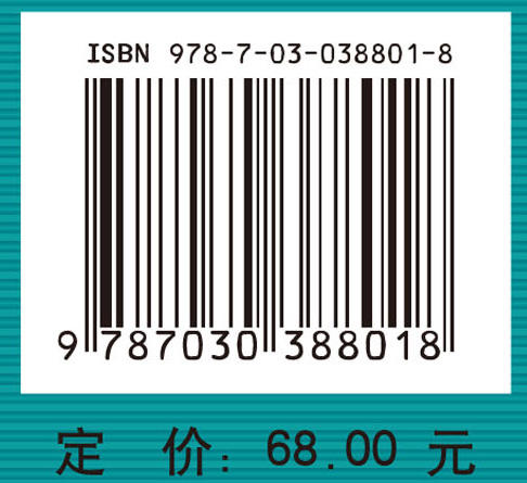 弯曲时空量子场论与量子宇宙学 刘辽 9787030388018 商品图4