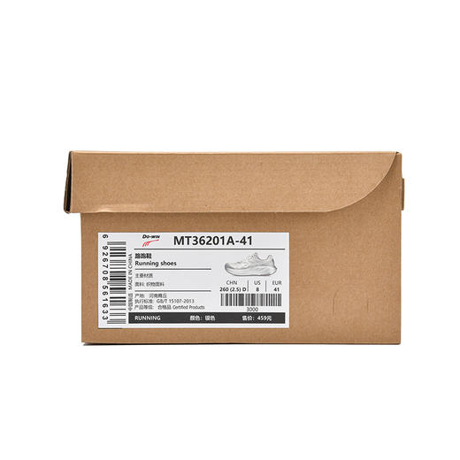 多威临界3.5代缓震回弹男女慢跑训练跑鞋MT36201A 商品图10