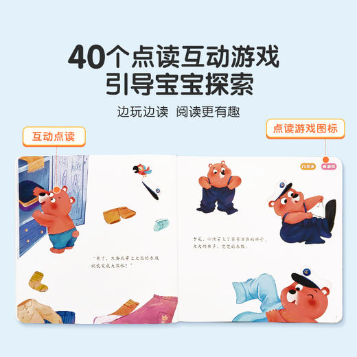 【点读版】宝宝巴士绘本睡前故事1岁+ 趣味童话/3册（不含笔） 商品图2