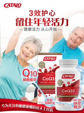 CATALO家得路 特强CoQ10心血配方 60粒（2027.2）