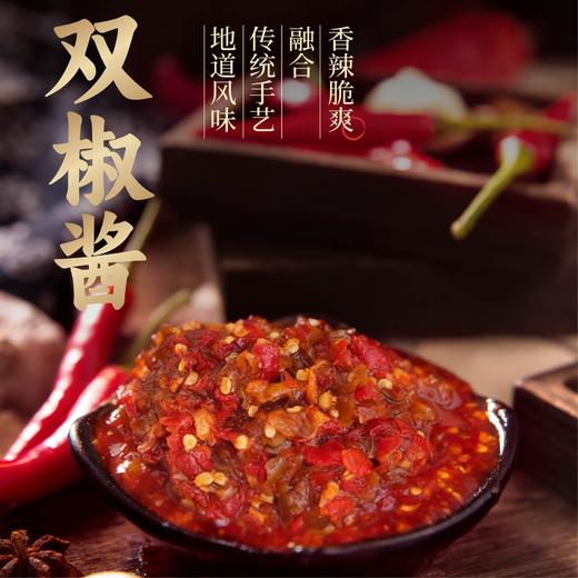 【福利❗️9.9一罐🔥双椒酱】传统手工工艺，融合双椒地道风味，香辣脆爽，下饭都超绝，马锦记辣椒酱下饭菜彩椒酱调味酱QQ 商品图0