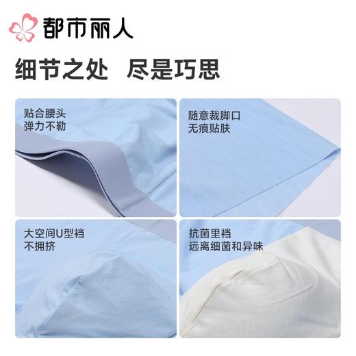 都市丽人内裤男士内裤冰丝内裤锦纶平角内裤贴合内裤FKCC12 商品图3