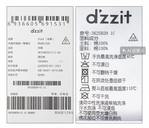 4楼 dzzit纯棉半身裙 商品图4