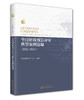 全国财政预算评审典型案例选编（2022-2024年） 商品缩略图0