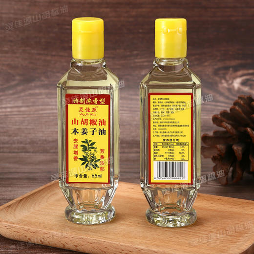 正宗灵佳源山胡椒油湖南特产贵州四川野生山苍子木姜子油浓香型 商品图2