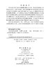 经济模型预测控制 何德峰 俞立 9787030847454 商品缩略图2