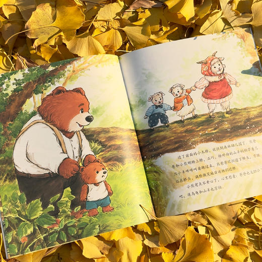 《爸爸陪着我，小熊有力量！》（全5册） 商品图8