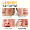 2瓶-20 到手118【出生即可用】蓓雀儿婴童轻润安心霜 （0m+） 商品缩略图8