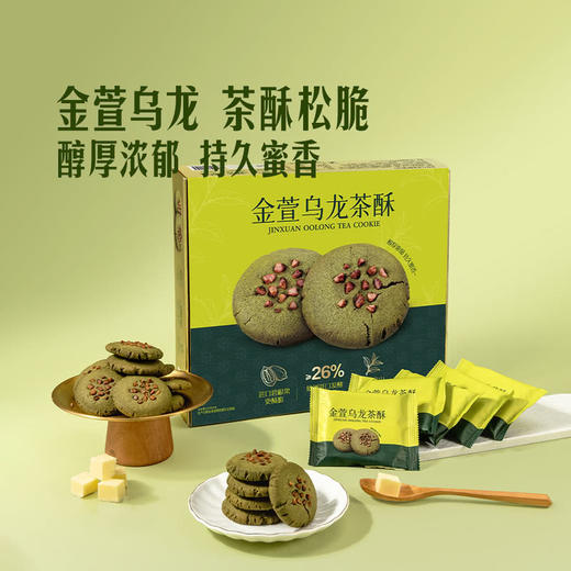 MM 山姆 金萱乌龙茶酥 338g 商品图1