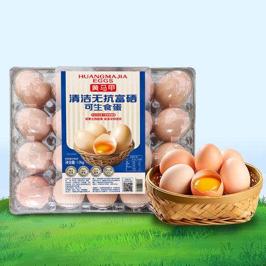 黄马甲高品质蛋（粉壳）塑料托装20枚 商品图1