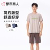 都市丽人睡衣男士睡衣薄家居服32支CVC单面睡衣男士棉质短袖套装男装短袖短裤FHC2C8 商品缩略图0