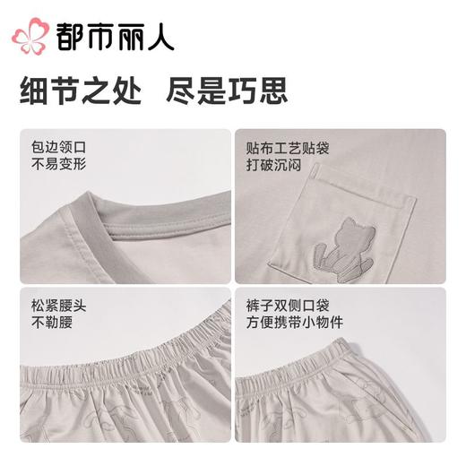 都市丽人睡衣男士睡衣薄家居服凉感无尘棉睡衣男士无尘棉短袖套装男装短裤FHC0A6 商品图3