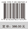 高价值专利：基于逆向创新情境和广西产业实践 韦铁等 9787030827692 商品缩略图4