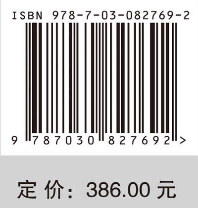高价值专利：基于逆向创新情境和广西产业实践 韦铁等 9787030827692 商品图4