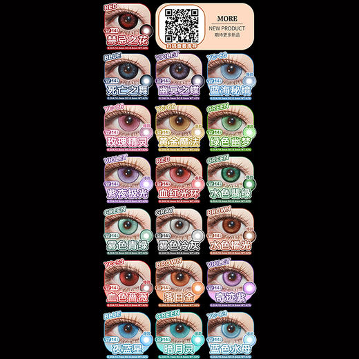 【试戴片】Yukicon日抛体验装① 新品 红色珊瑚/紫色云朵 青色琉璃/黛青绿/幽灵/玫瑰精灵/黄金魔法/蓝色水母/金色鲤鱼/破碎玩偶系列 COS显色美瞳 第五人格/咒术回战五条悟/富江/守护甜心 商品图4