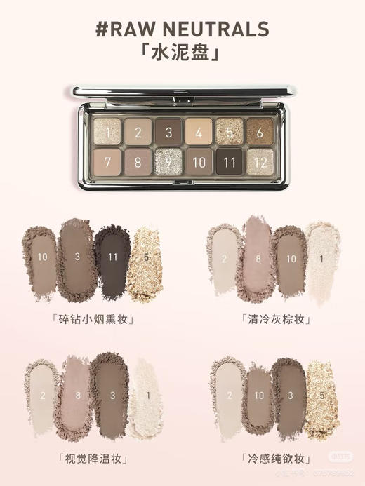 3ce风格眼影12色水泥盘 商品图2