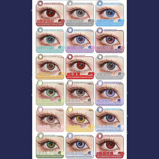 【活动】DGUGU日抛 新品 定轴 星轨逐光/深海焰火/远空破晓 COS显色美瞳 恋与深空/沈星回/夏以昼/祁煜  双色渐变同款推荐 商品图4