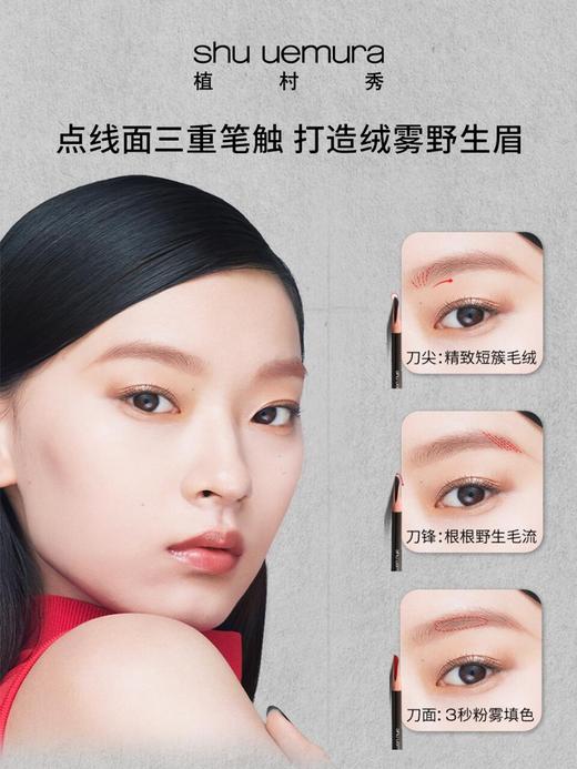 【买一送一】植村秀琥珀臻萃洁颜油黄金卸妆油450ml 深层清洁保湿 送植村秀眉笔#2号#5号 商品图12