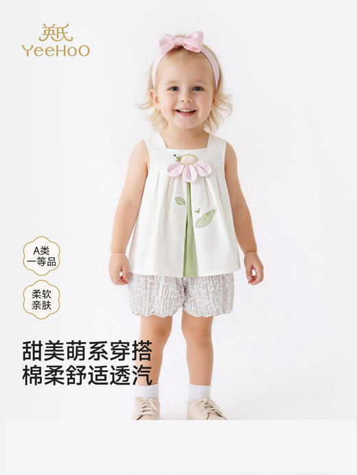 英氏女童套装夏季新款宝宝背心裤子透气碎花短裤衣服YRABJ2S024A 商品图0