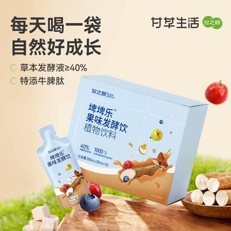 甘之颐   埤埤乐TM果味发酵饮   好喝开胃  30mLx10袋