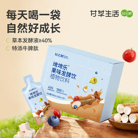 甘之颐   埤埤乐TM果味发酵饮   好喝开胃  30mLx10袋