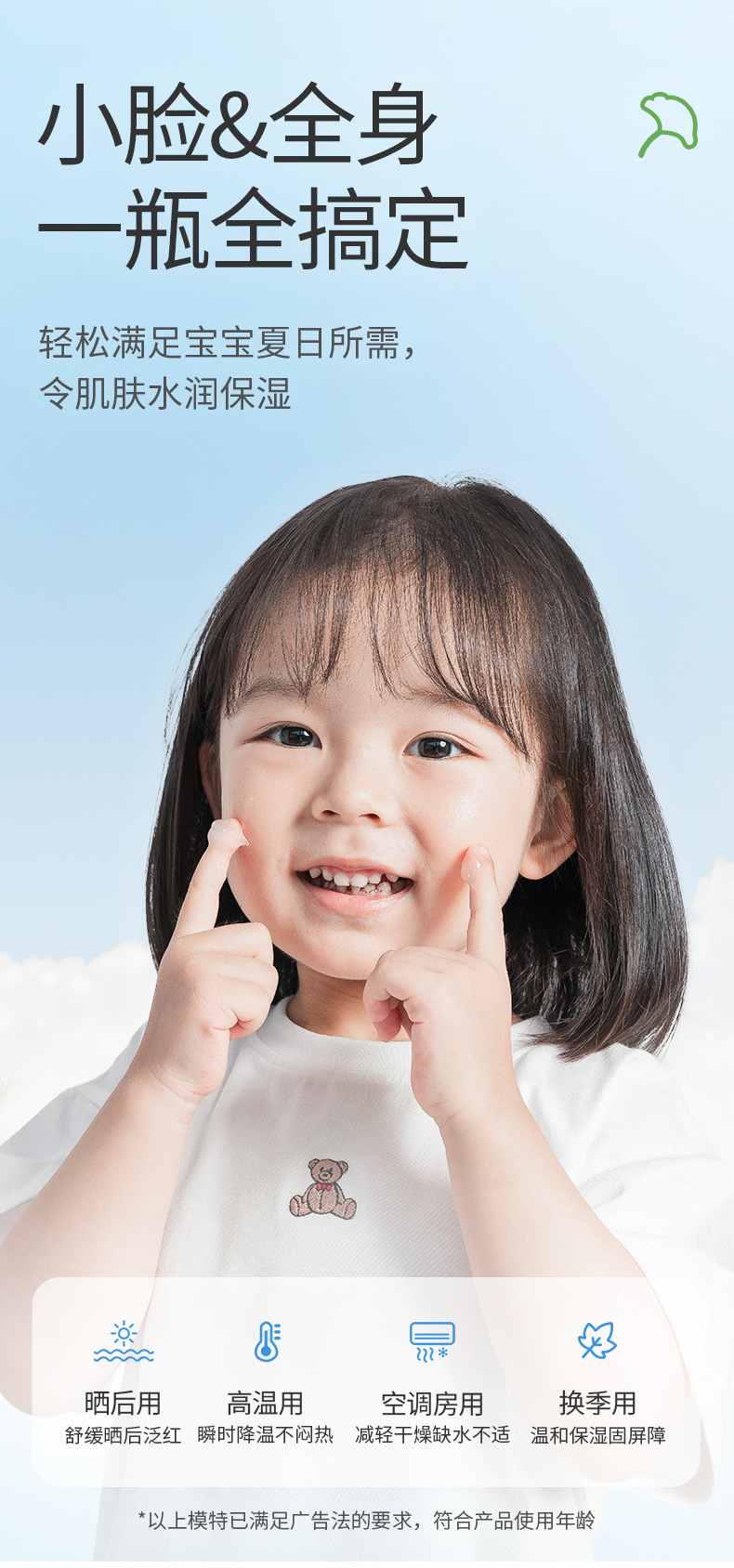 润本积雪草晒后舒缓冰冰露200g_10