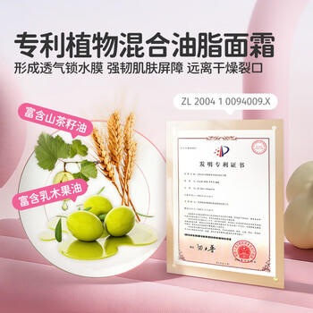 郁美净婴儿面霜35g宝宝护肤面霜保湿滋润补水新生儿舒缓泛红乳液鲜奶霜 商品图0