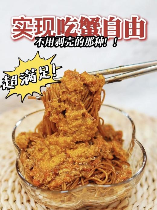 鲜捕头蟹黄酱地道美味活蟹现掏 商品图2