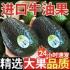 秘鲁进口牛油果新鲜水果当季大果 商品缩略图0