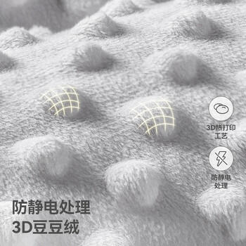 贝肽斯婴儿被子春秋豆豆毯恒温安抚豆豆被儿童幼儿园午睡毛毯 110*140cm 商品图3