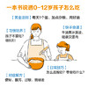 好好吃饭：儿童营养优化50法 商品缩略图2