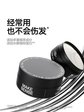 理然香氛塑形发泥（柏木香）