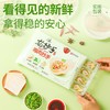 龙抄手鸡肉抄手200g 商品缩略图2
