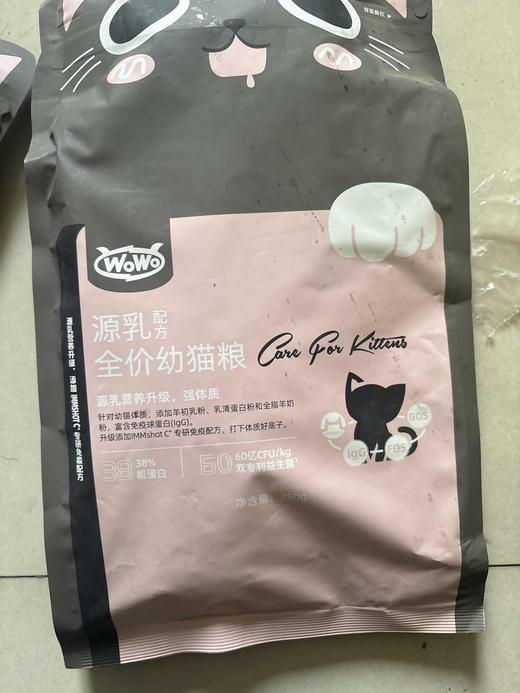 【临期处理26.6.06到期】'WoWo喔喔粉耳朵源乳配方全价幼猫粮750g 商品图0