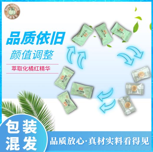 橘逗 化橘红润喉糖 商品图3