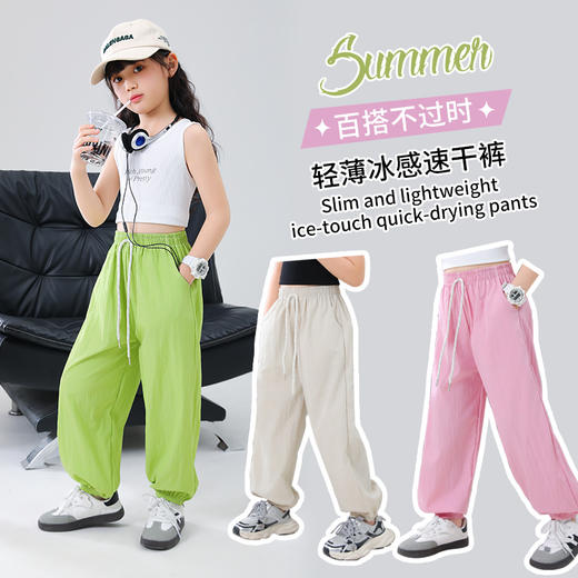 【秒杀】【39.9元/2件任选】儿童夏季速干裤男童凉凉裤女童休闲裤透气防蚊裤夏季裤子 商品图2