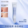 【经典隔离15g 便携装】[小滋特惠]滋色多效修颜隔离霜 15g 商品缩略图2