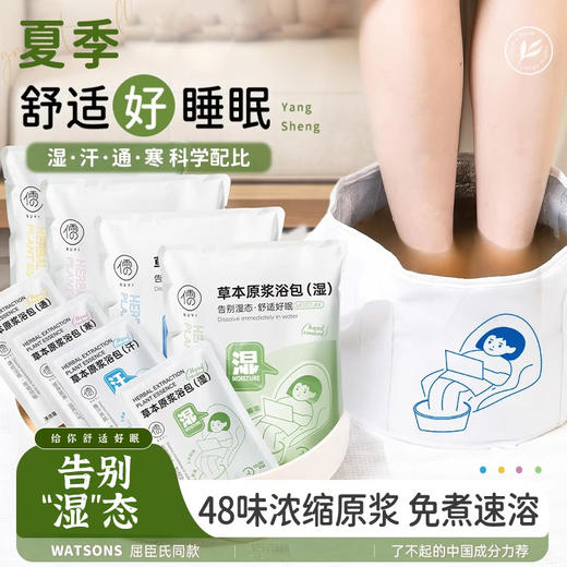 泡脚药包足浴液 48味中药 艾叶草红花生姜洗脚液粉 商品图2
