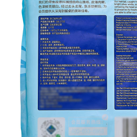 MM 山姆 Member's Mark 带鱼段 1.8kg 商品图6