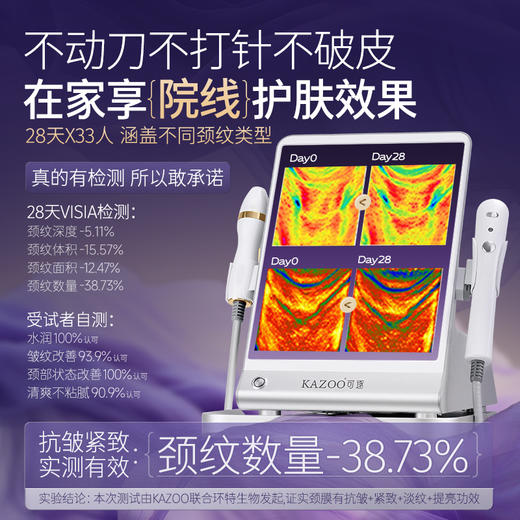 KAZOO黑灵芝多肽紧致淡纹安瓶颈膜套盒 商品图1