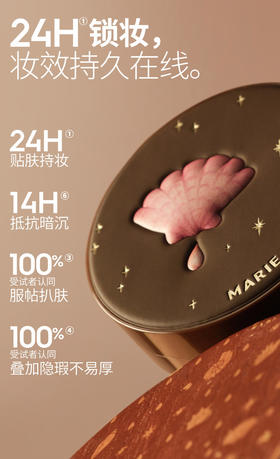 玛丽黛佳种籽气垫-眼泪屋限定版