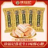 徐福记酥心糖 商品缩略图2