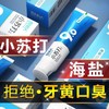 【双重洁白❗️深层保护】小苏打牙膏亮白去黄去口臭洁白透亮护龈健齿海盐牙膏。ya 商品缩略图2
