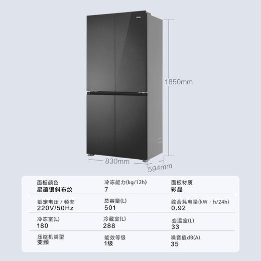 小红花系列海尔(Haier)501升十字对开门超薄冰箱 三挡变温 彩晶玻璃面板 BCD-501WGHTDEDBXU1 商品图4