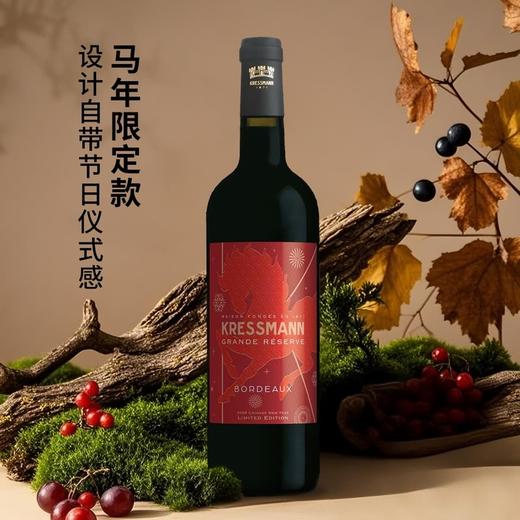 MM 山姆 科瑞丝曼KRESSMANN法国进口 波尔多臻酿红葡萄酒 750ml 商品图1